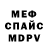 МЕТАМФЕТАМИН винт Brant Wedel